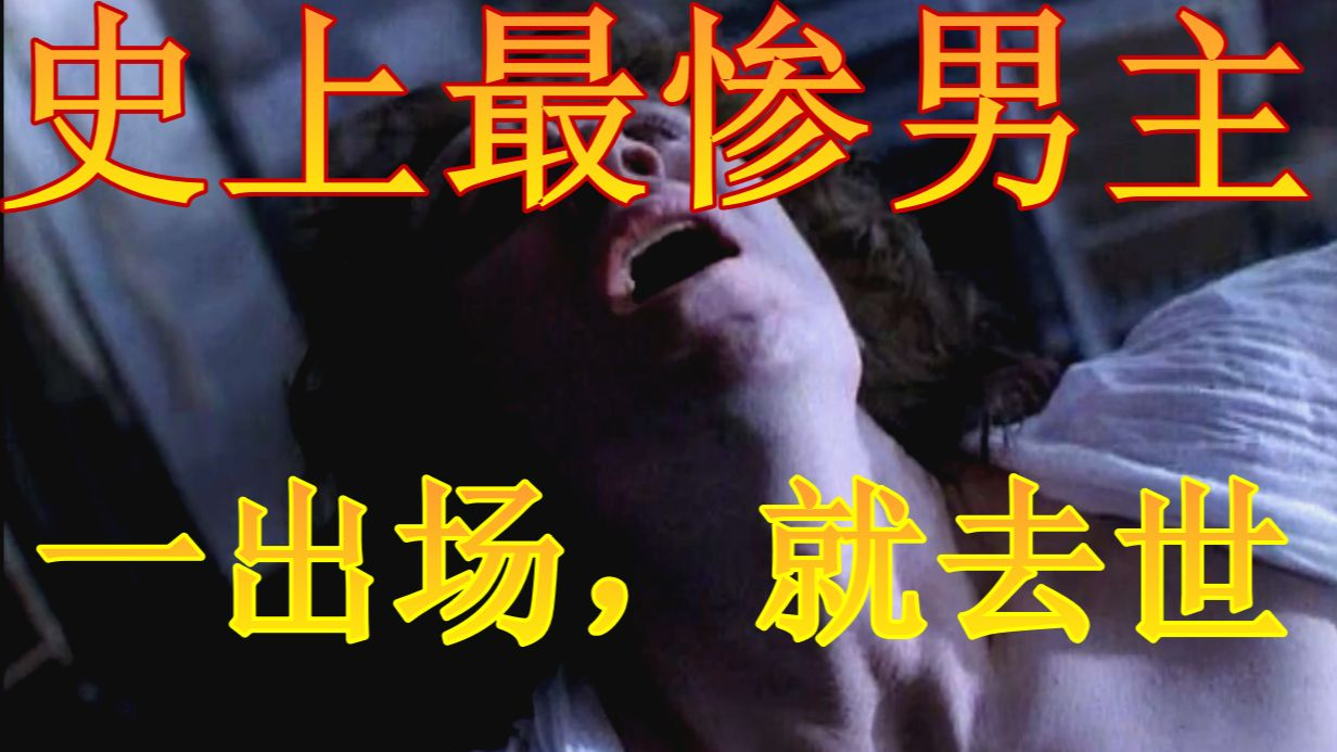 《神秘博士》死法最搞笑的一任博士!一出场就去世【神秘博士96电影吐槽
